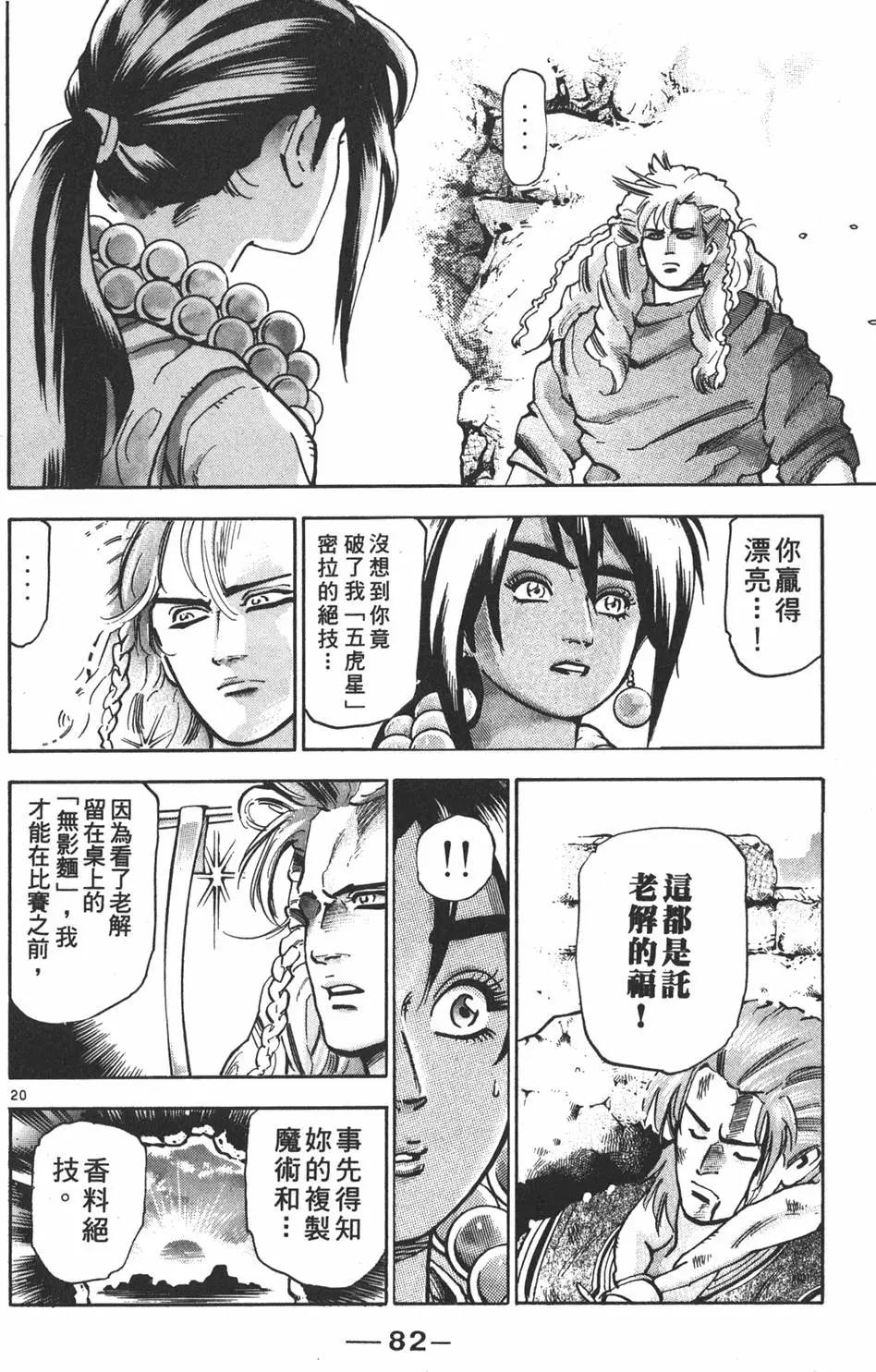 第16卷87