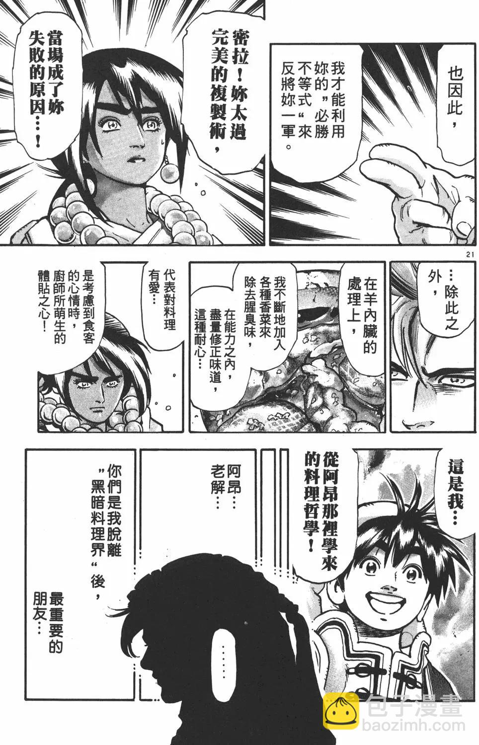 第16卷88