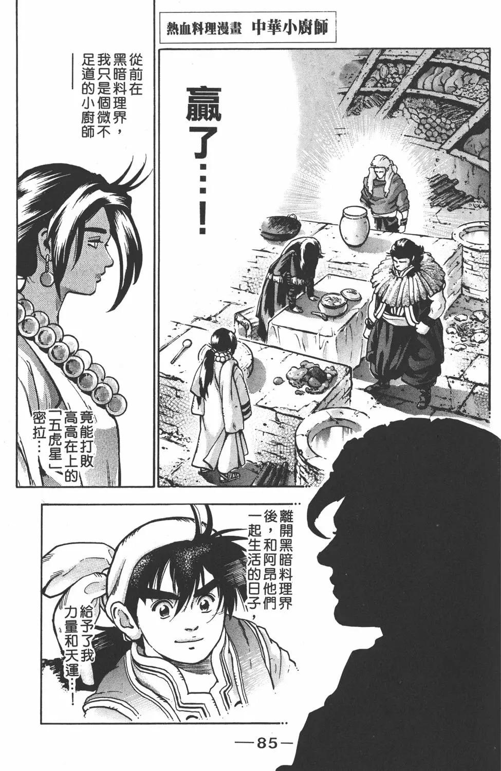 第16卷90