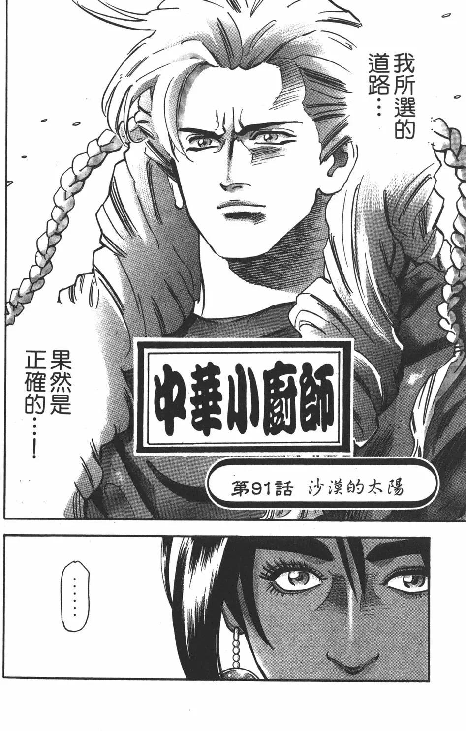 第16卷91