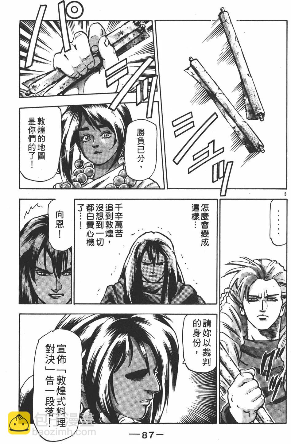 第16卷92