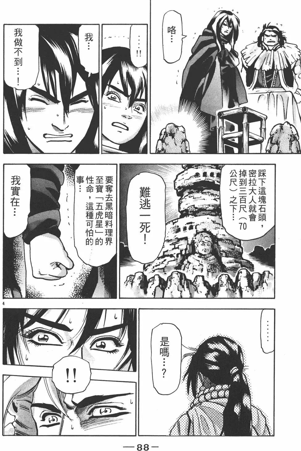 第16卷93
