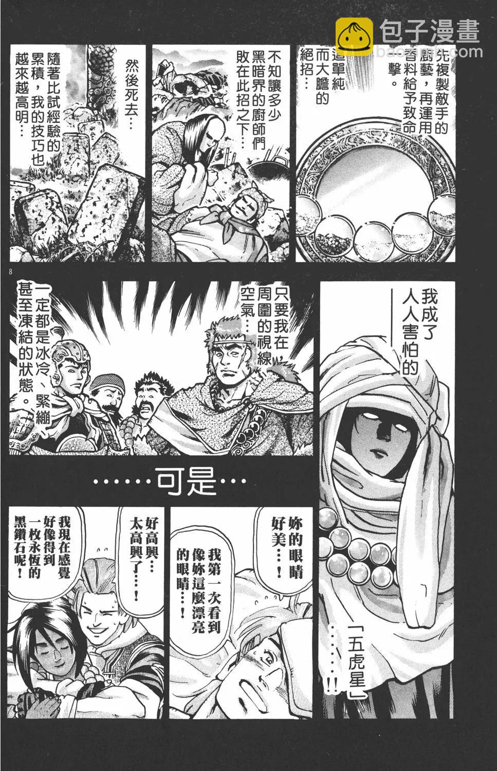 第16卷97