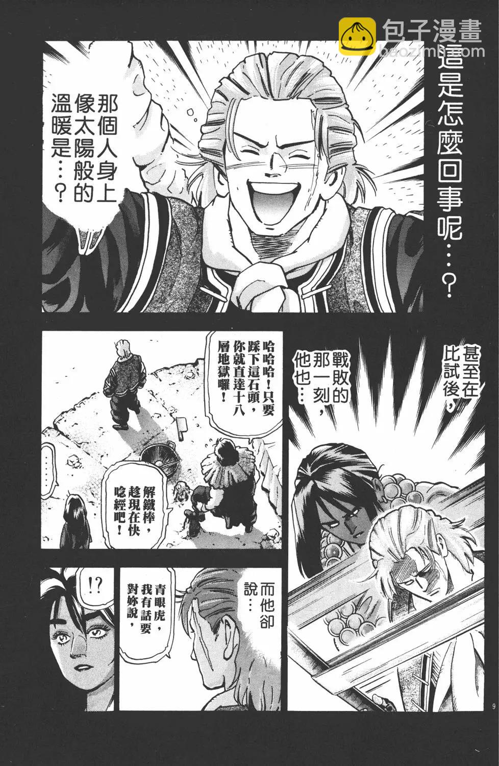 第16卷98
