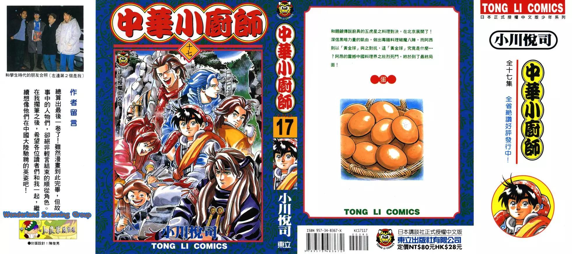 第17卷0