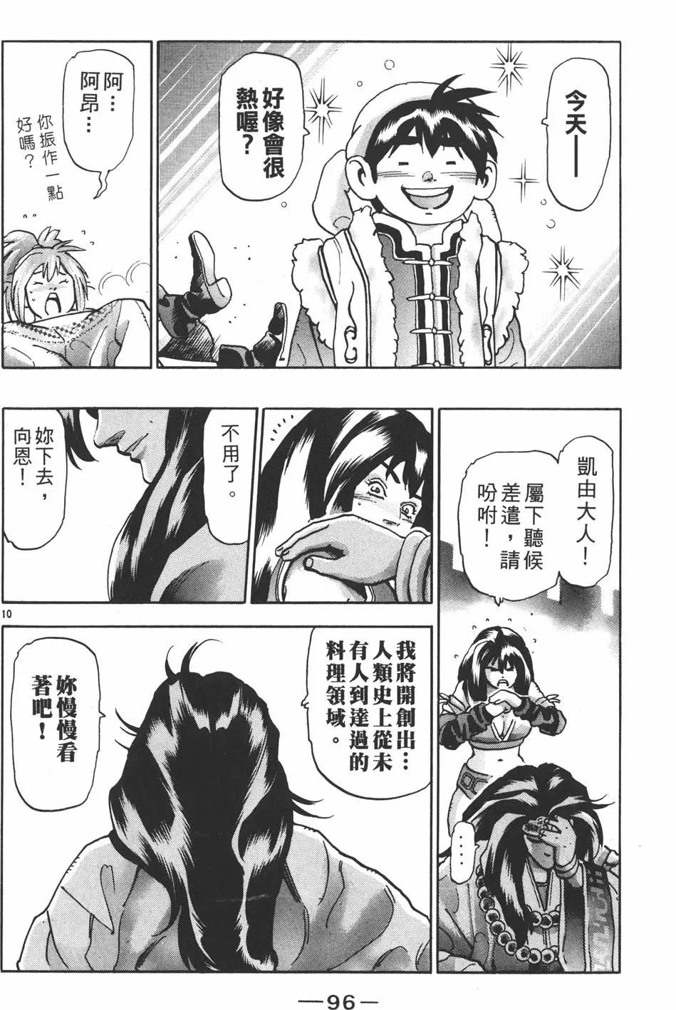 第17卷101