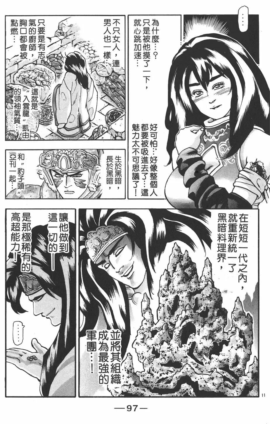 第17卷102