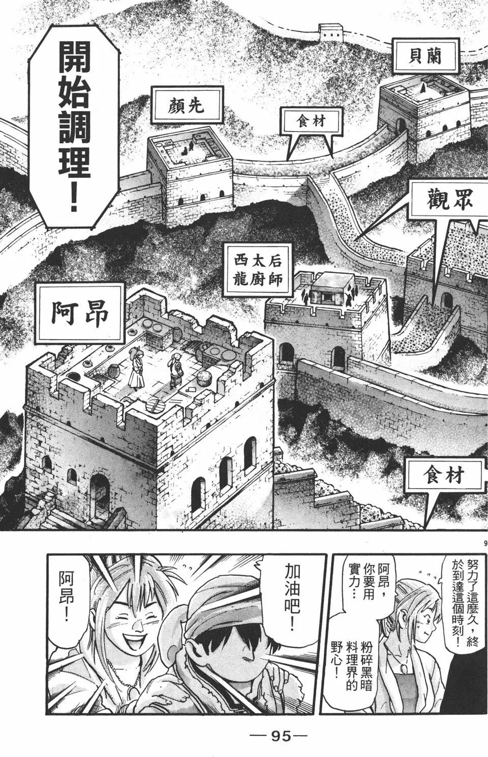 第17卷104
