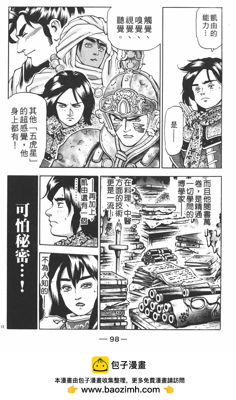 第17卷107