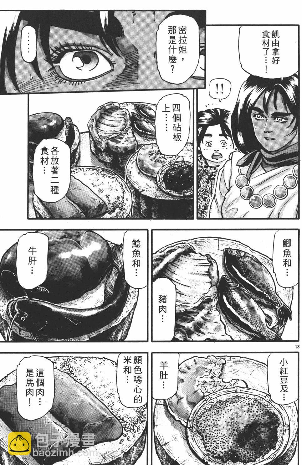 第17卷108