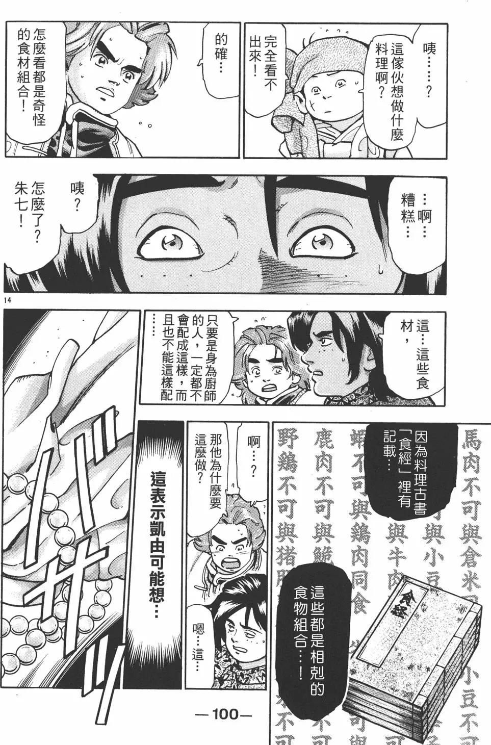 第17卷109