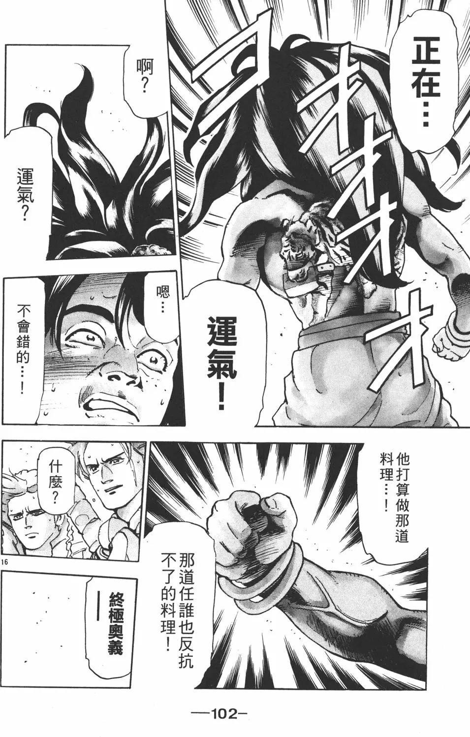 第17卷111