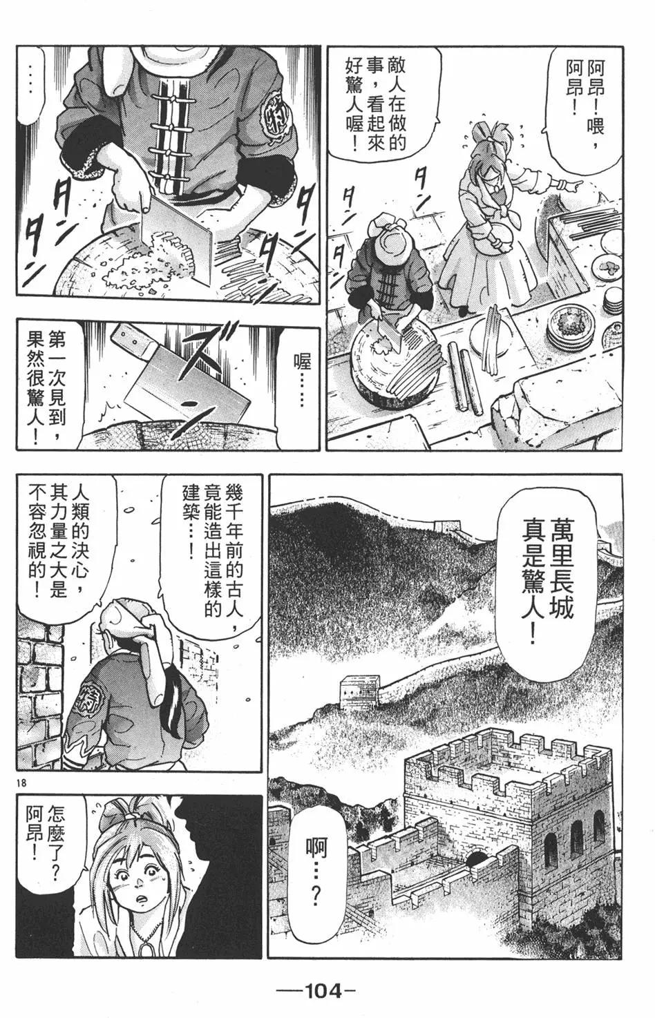 第17卷113