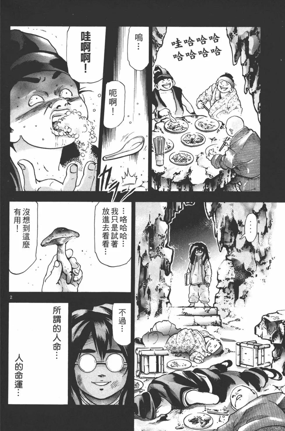 第17卷117