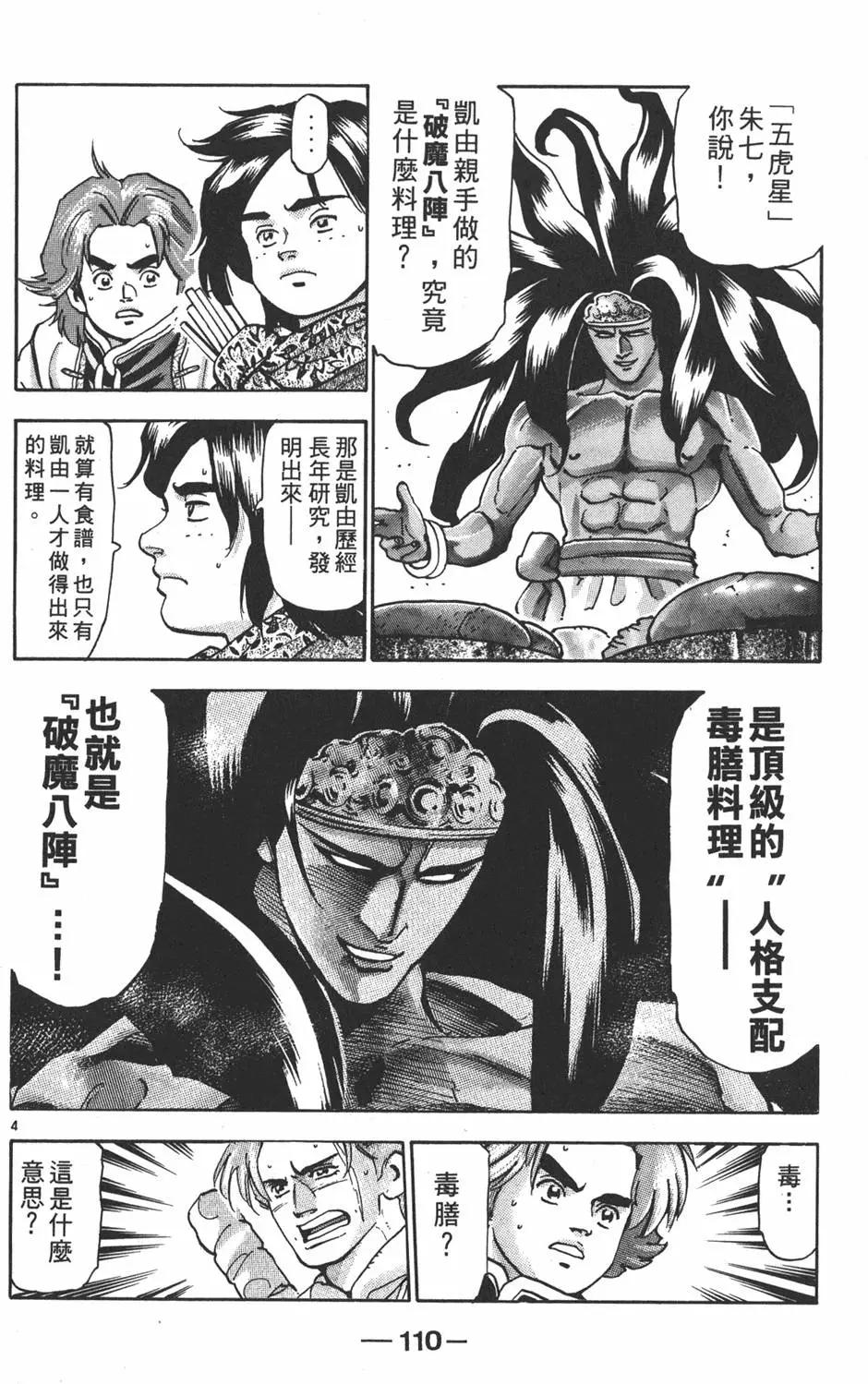 第17卷119