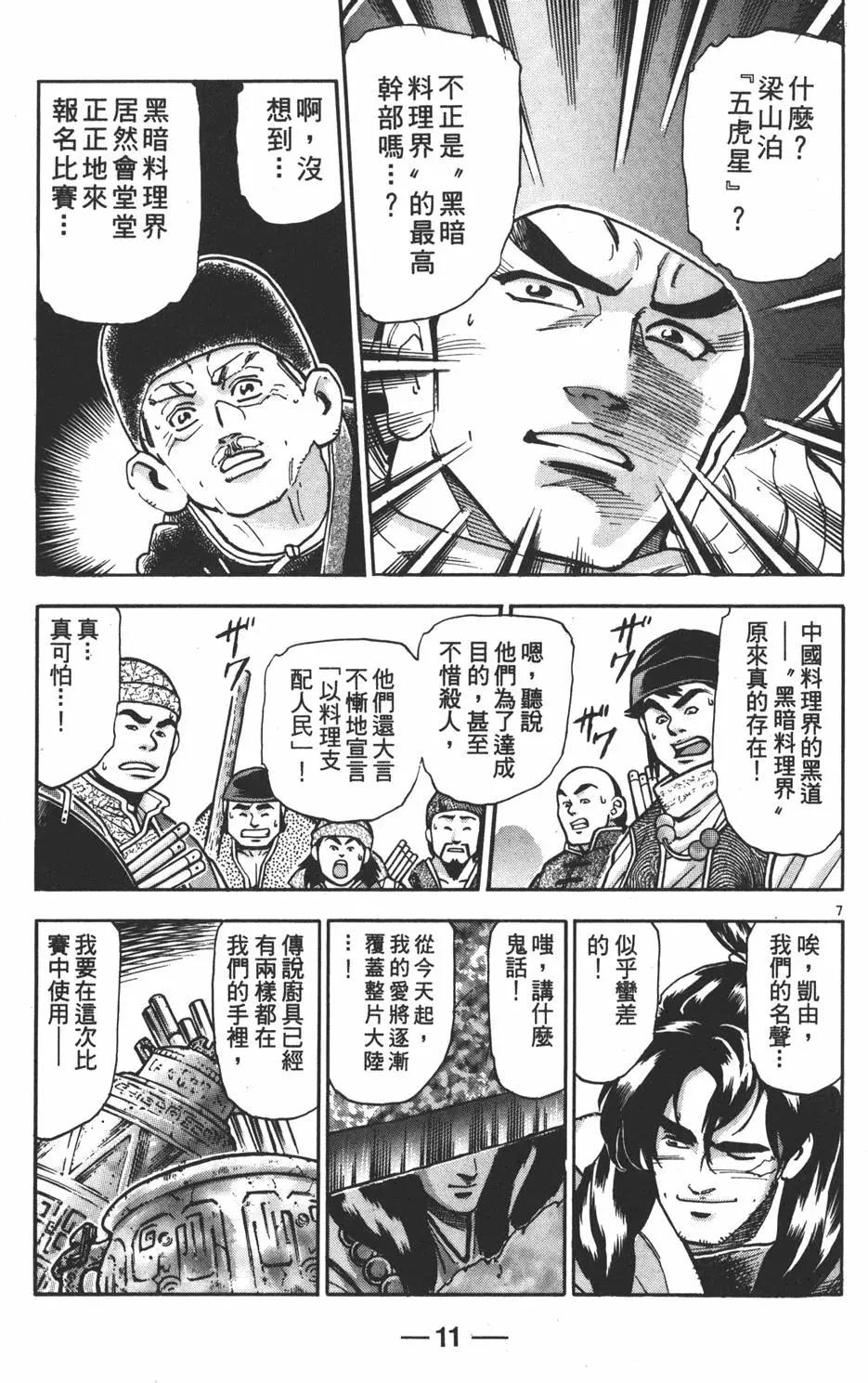 第17卷12