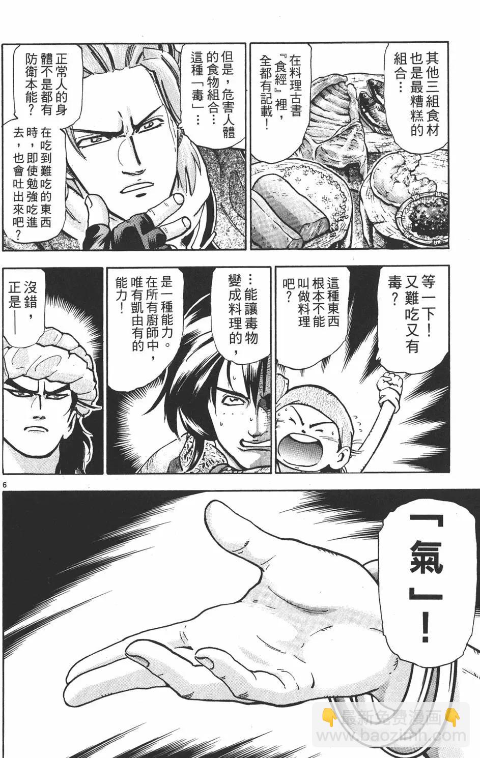 第17卷121