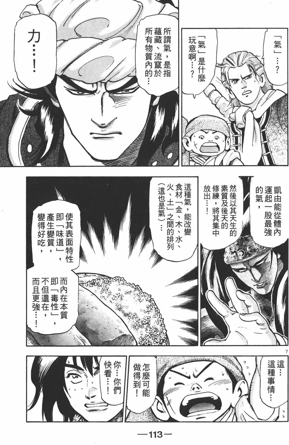 第17卷122