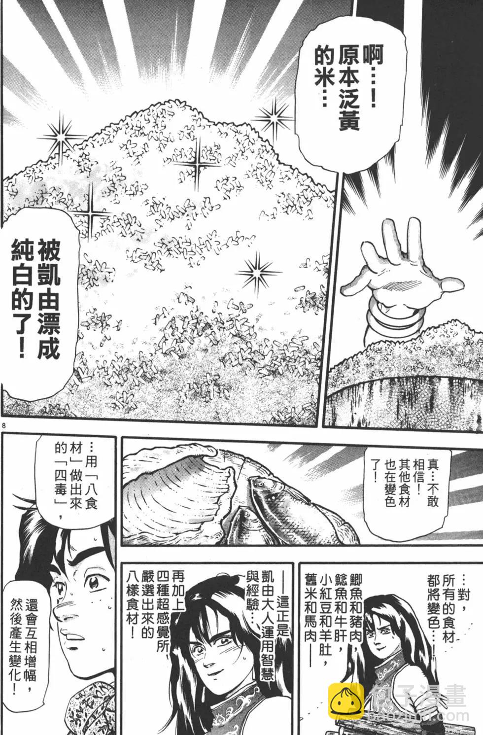 第17卷123