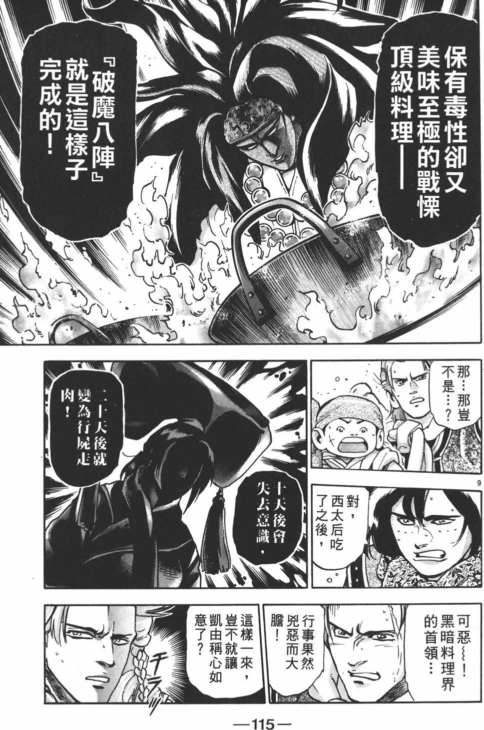 第17卷124
