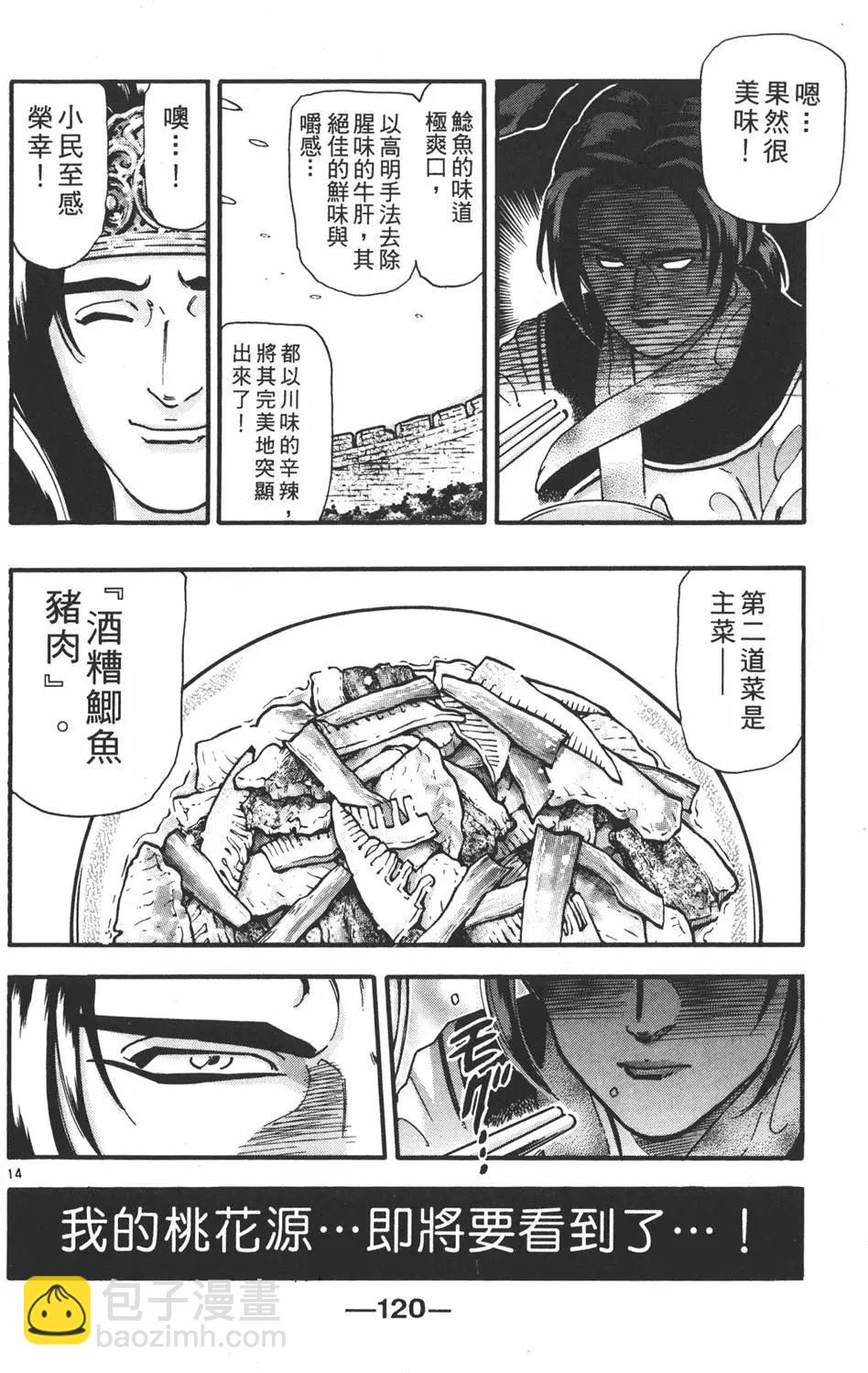 第17卷129