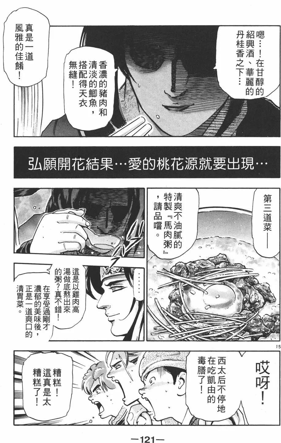 第17卷130