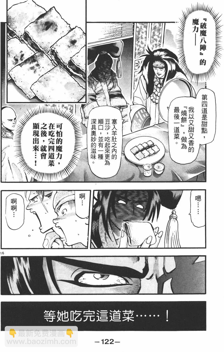第17卷131