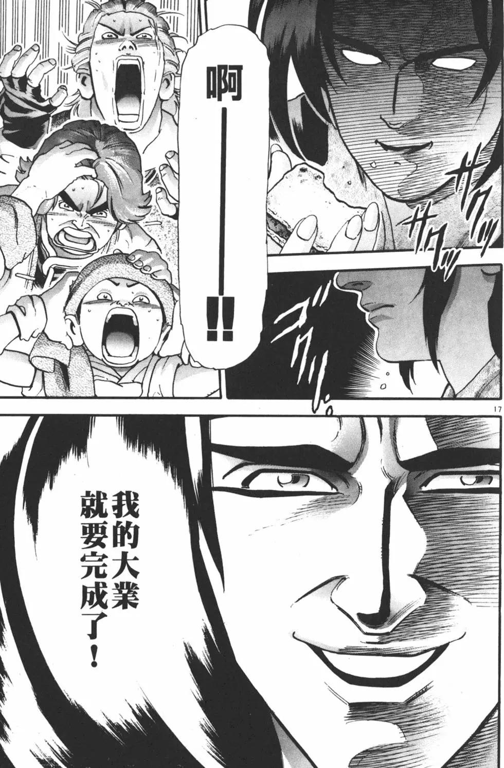 第17卷132