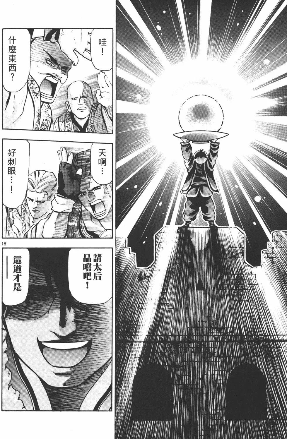 第17卷133