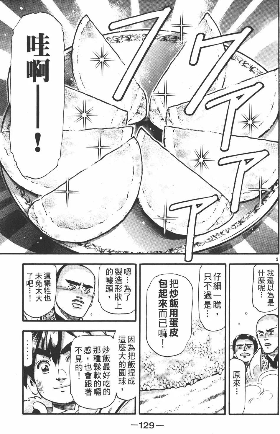 第17卷138