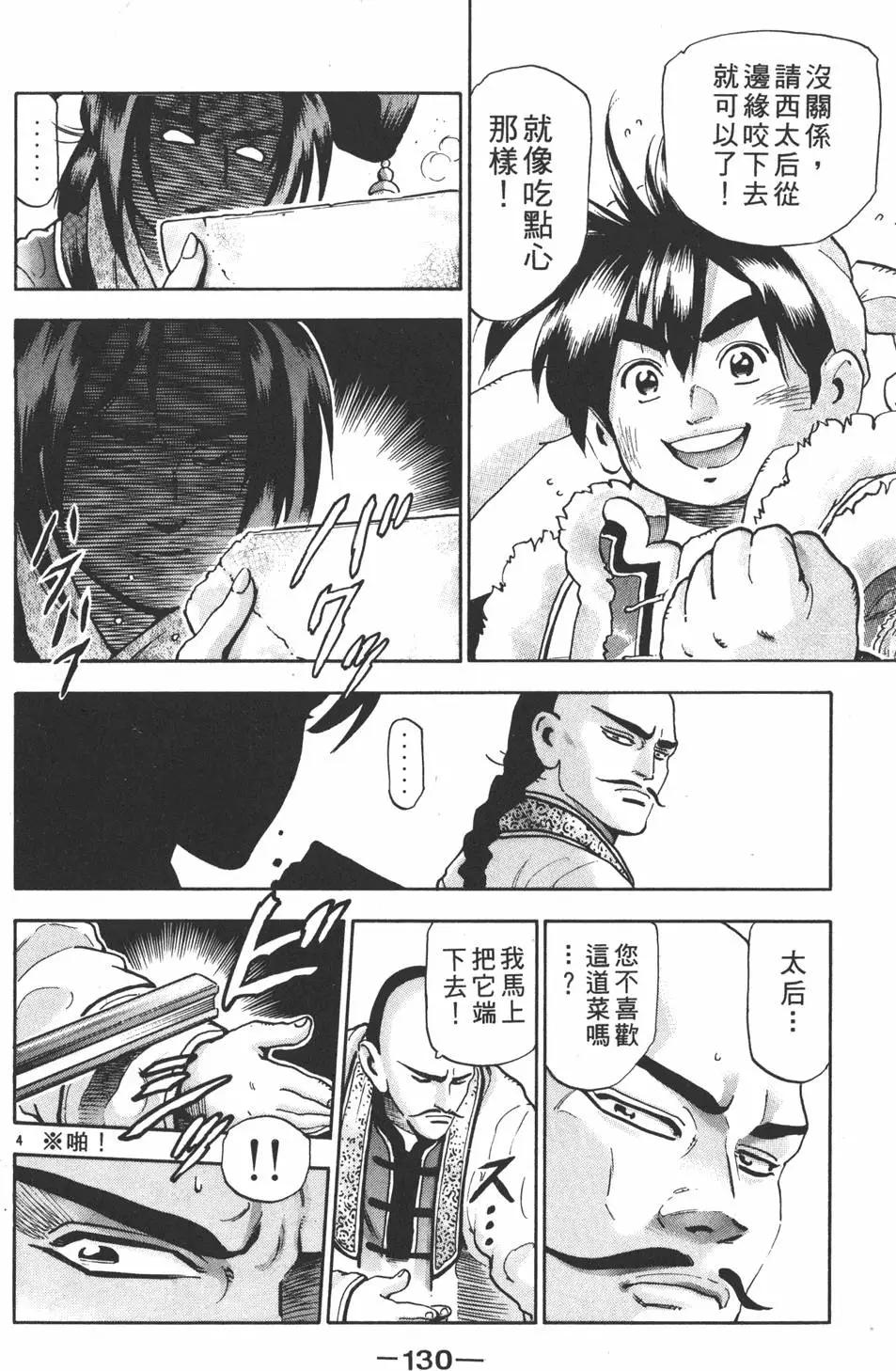 第17卷139