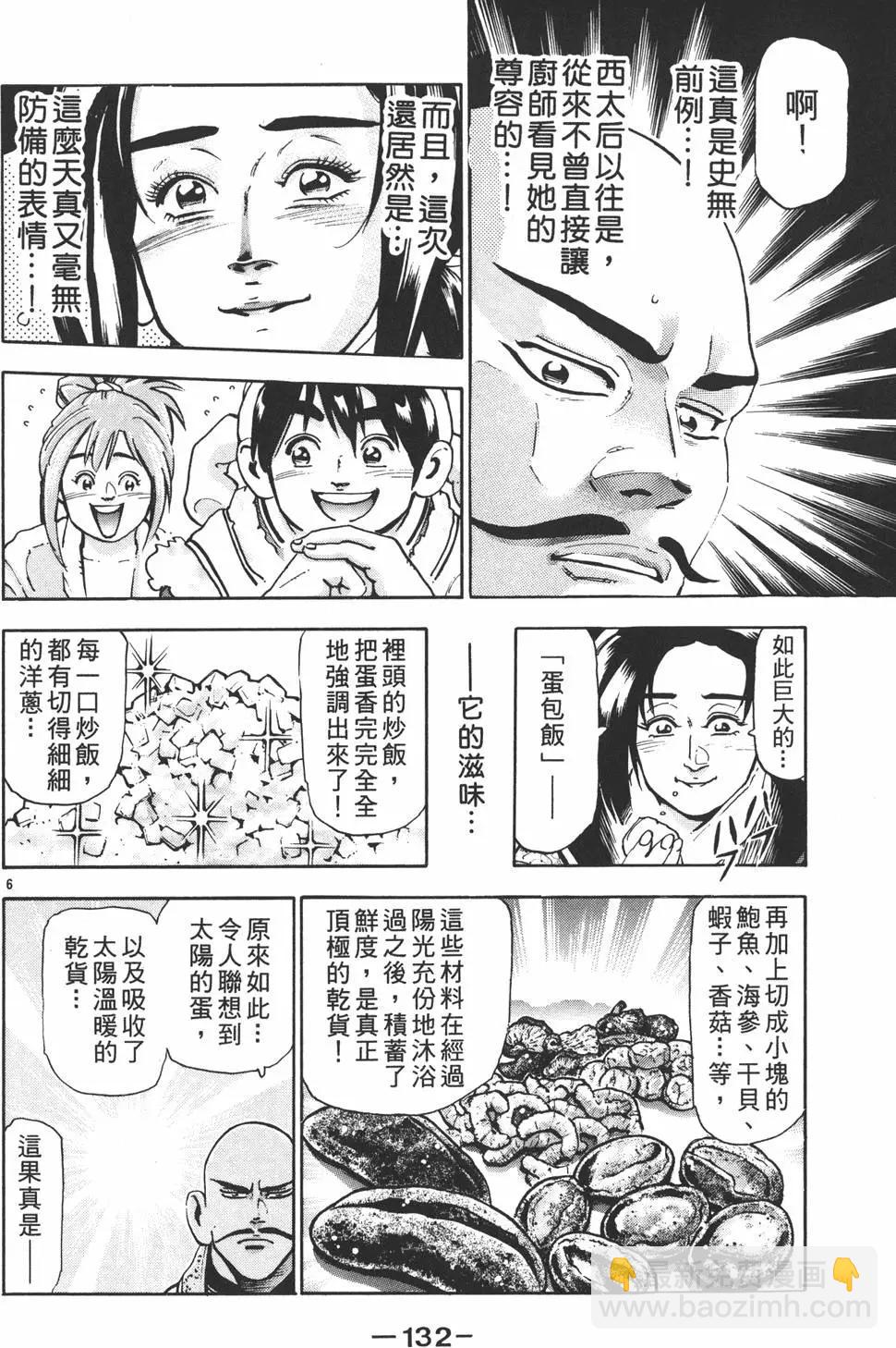 第17卷141