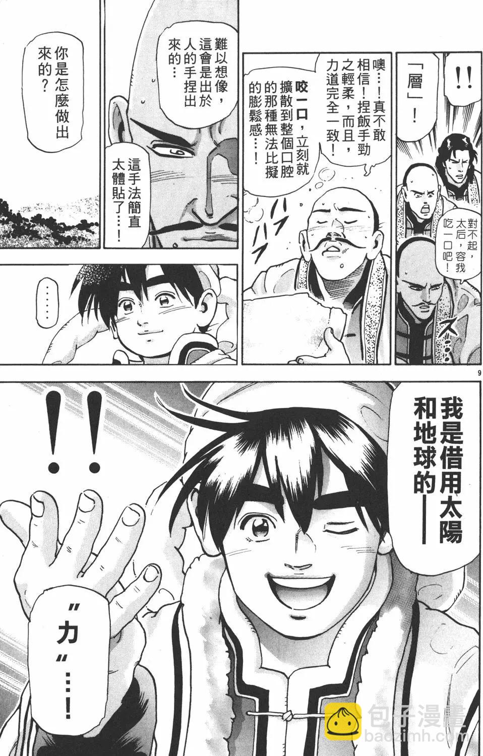 第17卷144