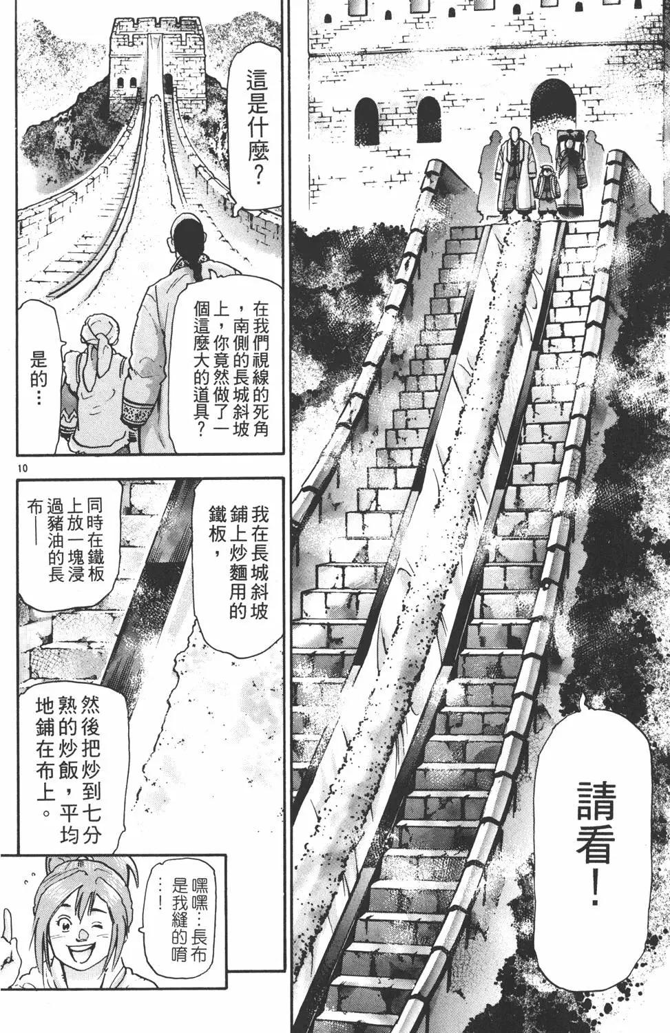 第17卷145