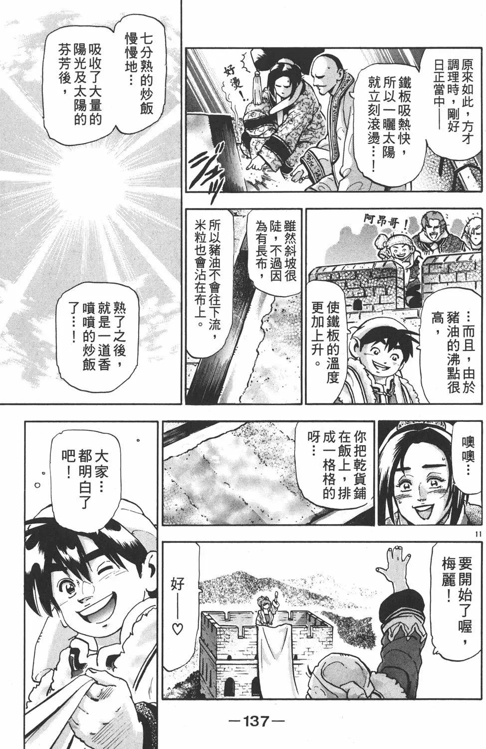 第17卷146