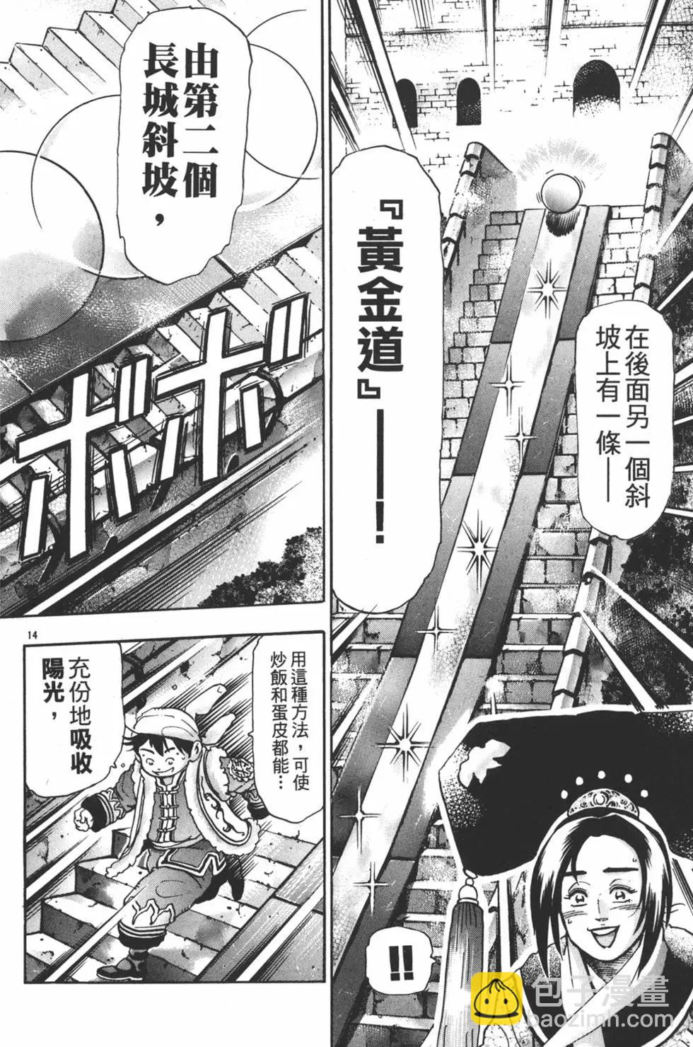 第17卷149