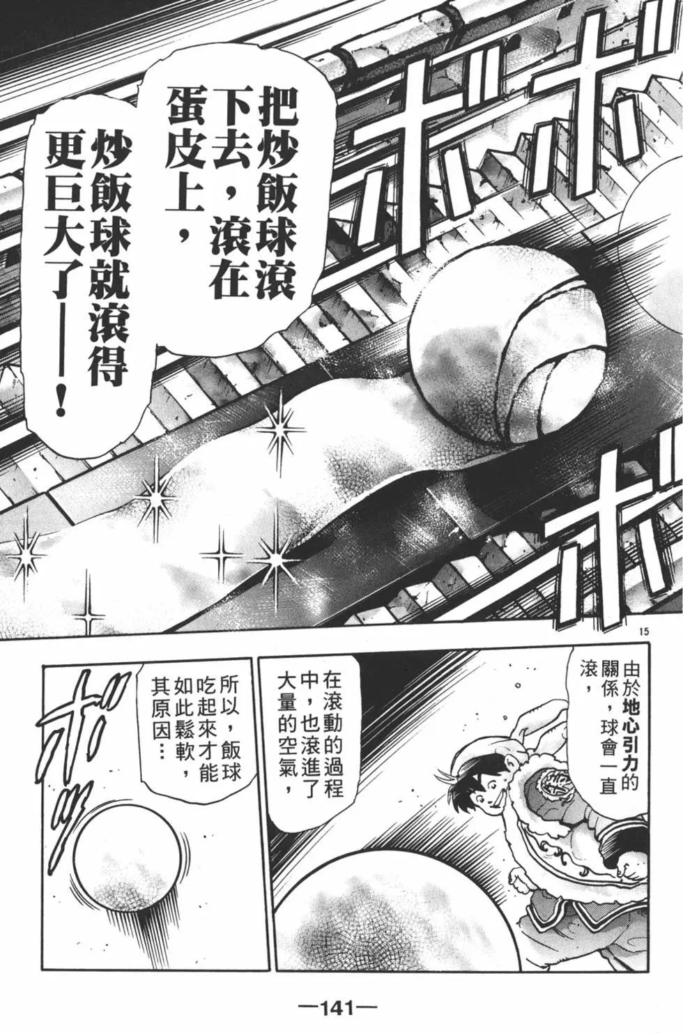 第17卷150