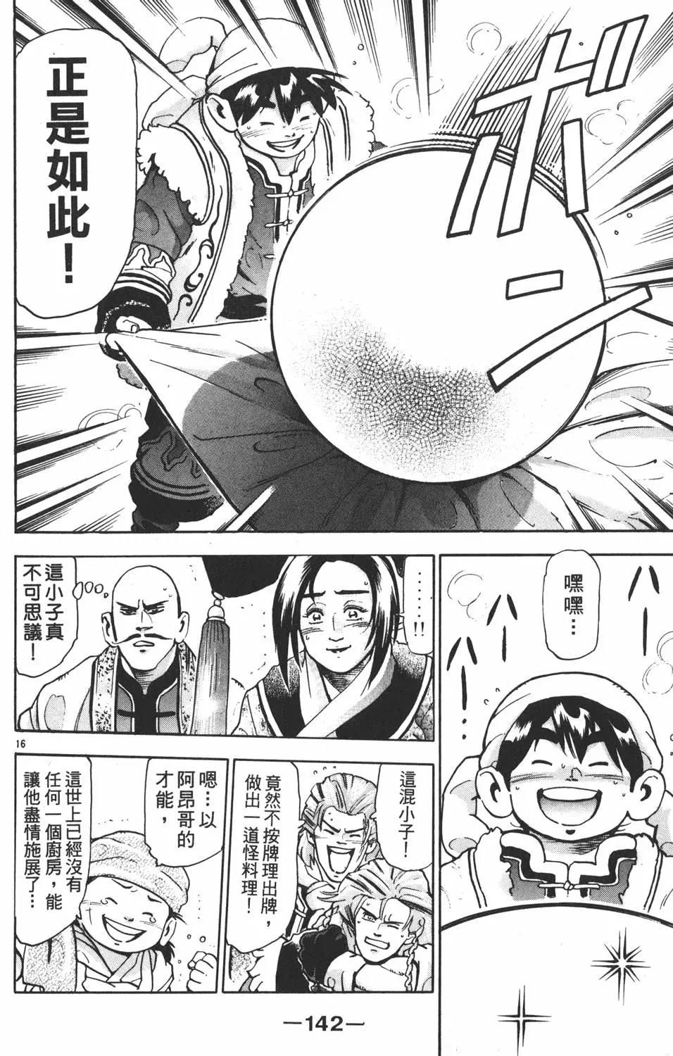第17卷151