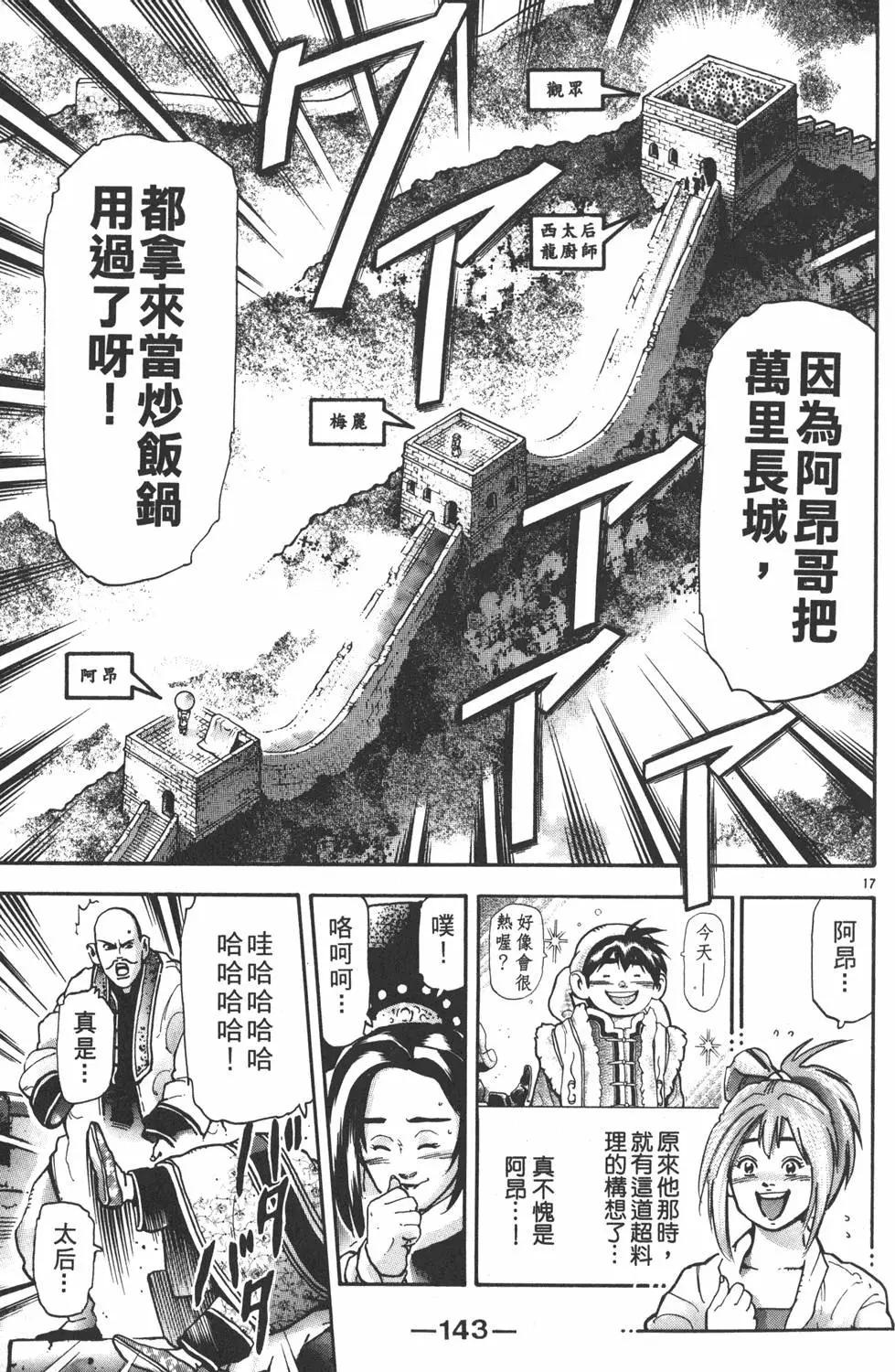 第17卷152
