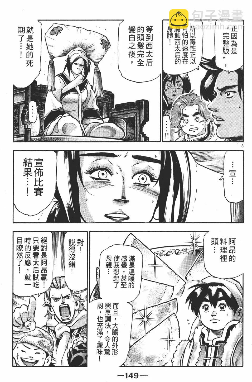 第17卷162