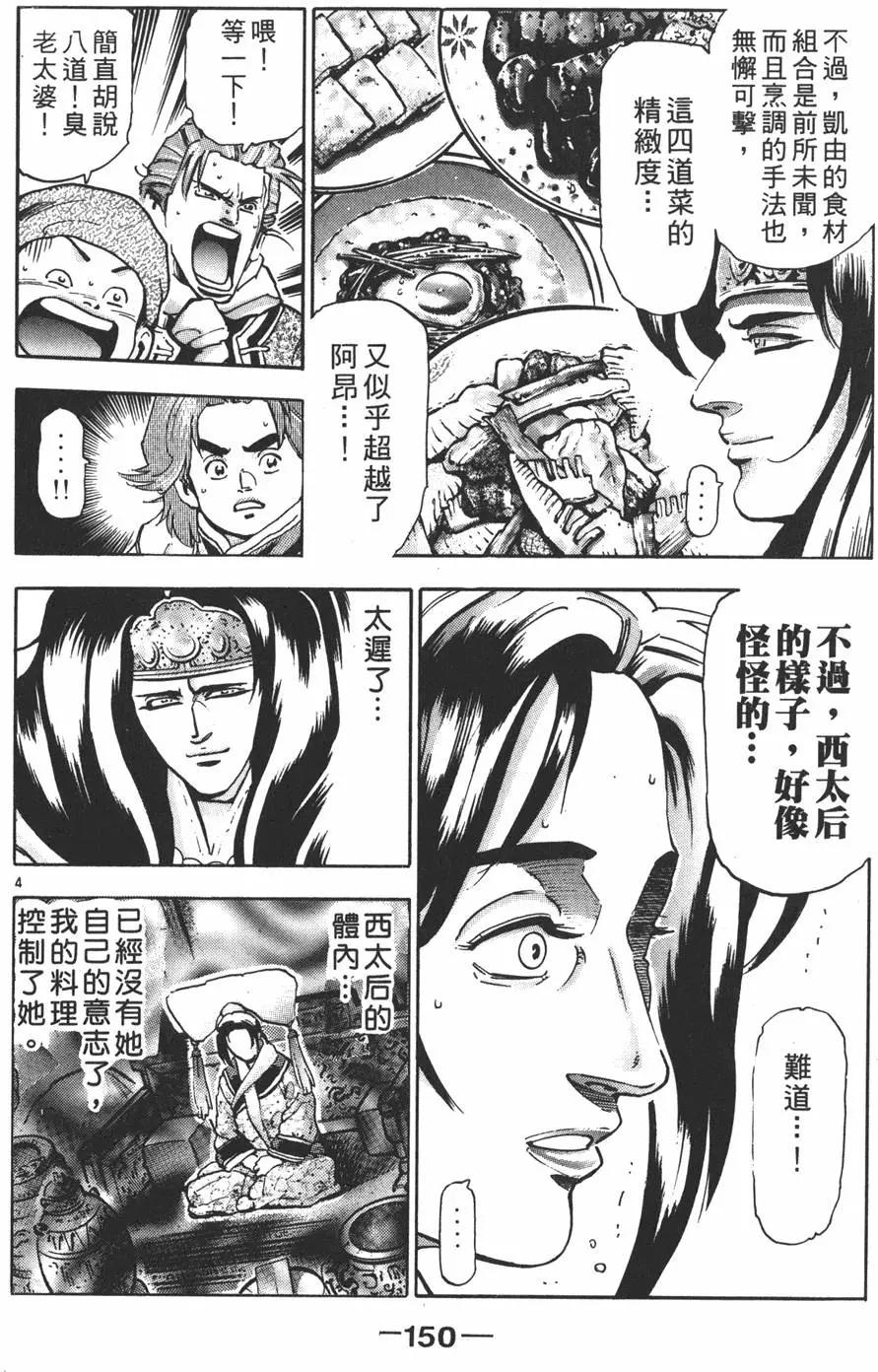第17卷163