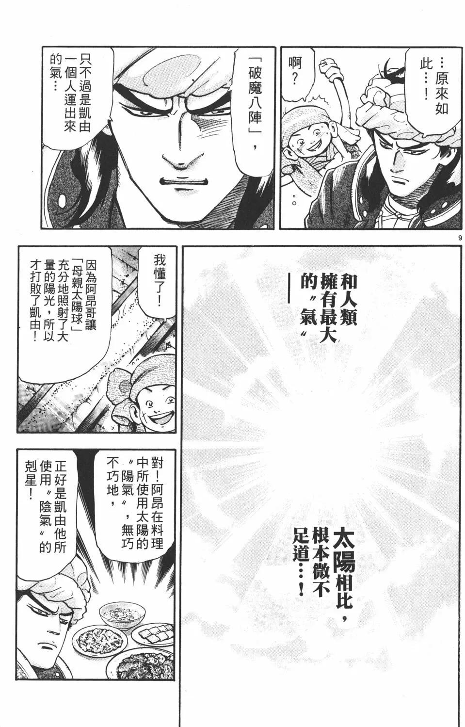 第17卷168