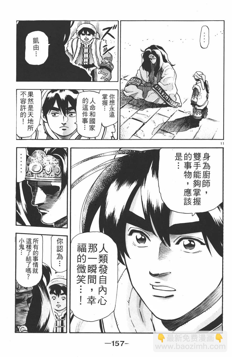 第17卷170