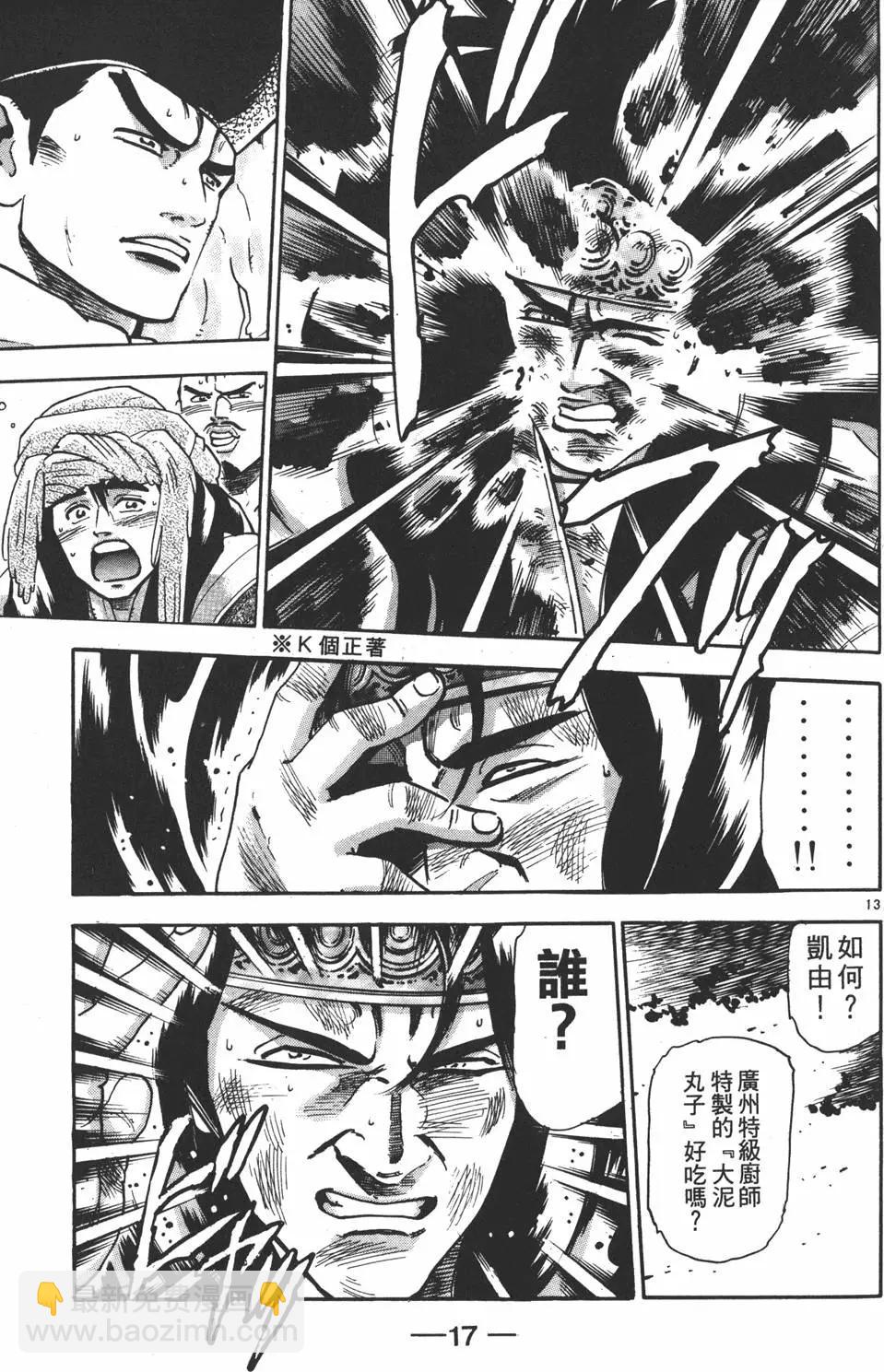 第17卷18