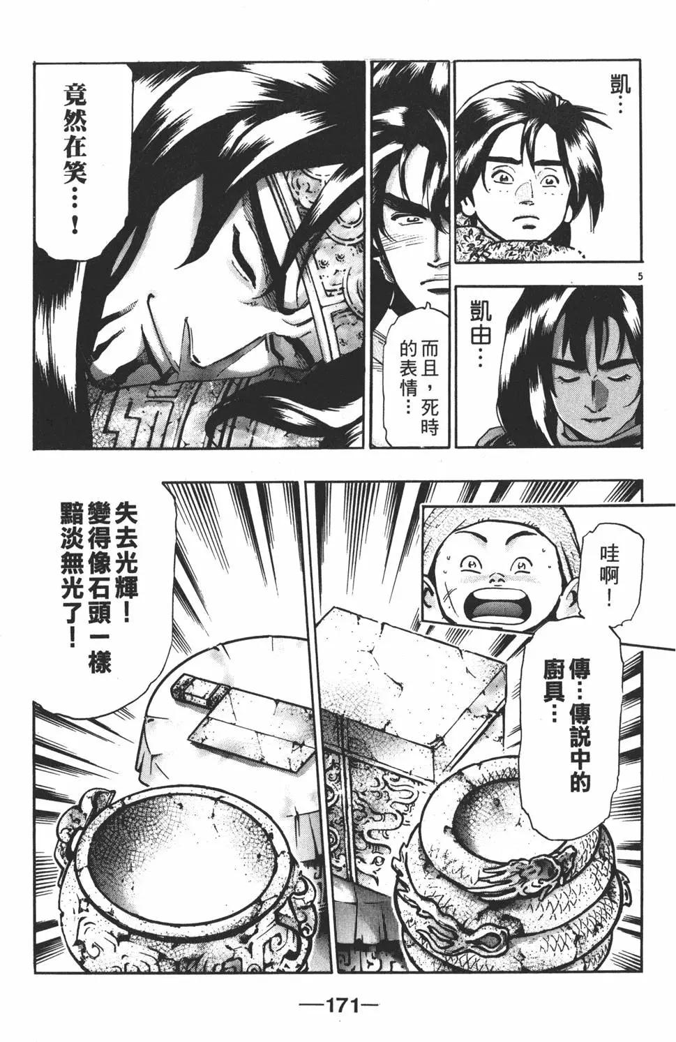 第17卷184