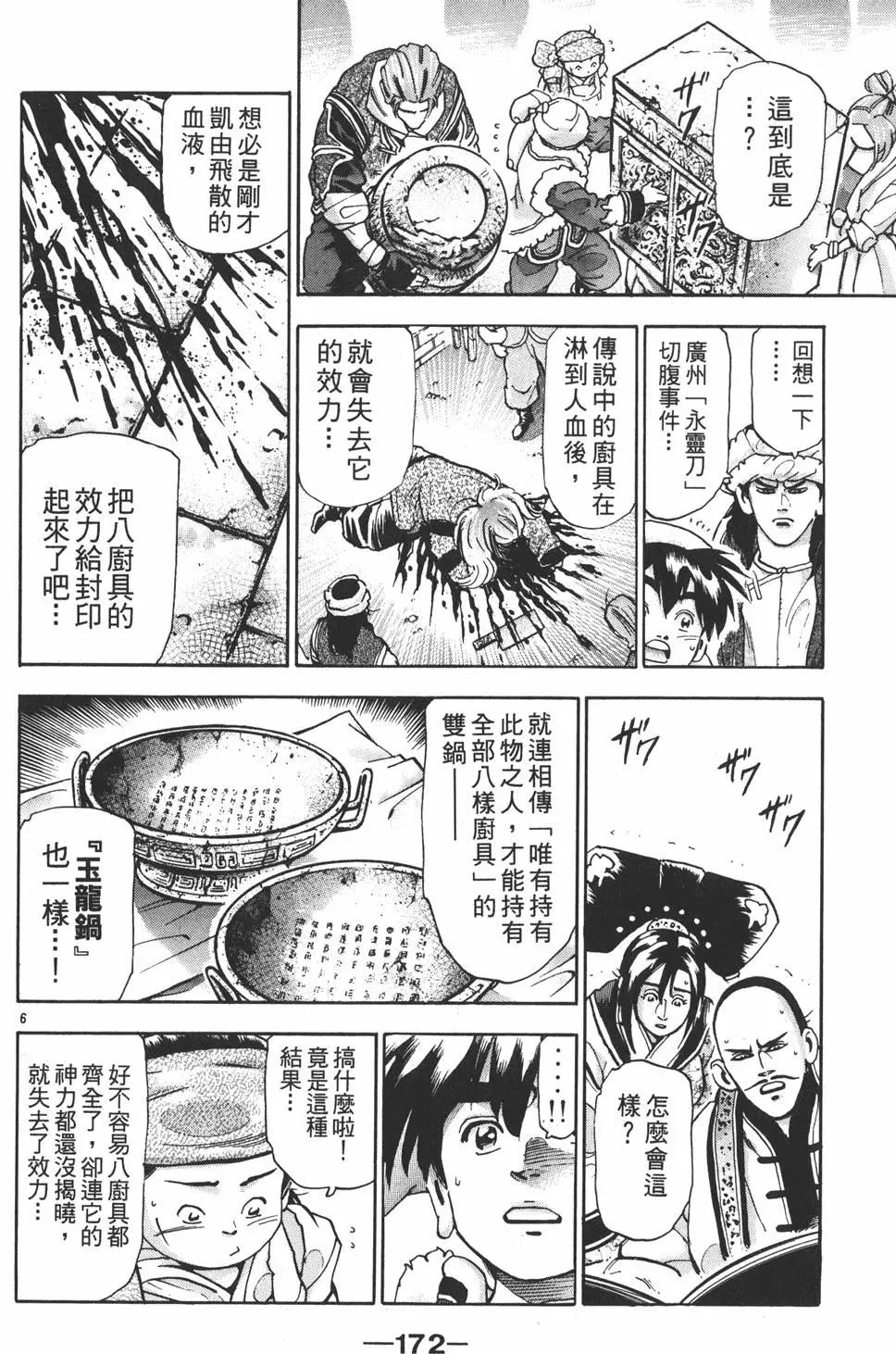 第17卷185