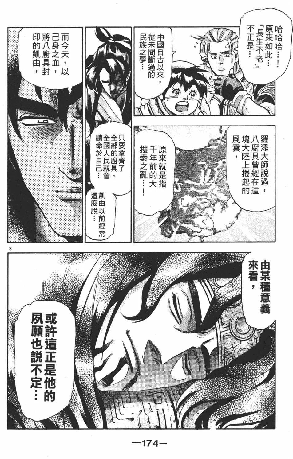 第17卷187