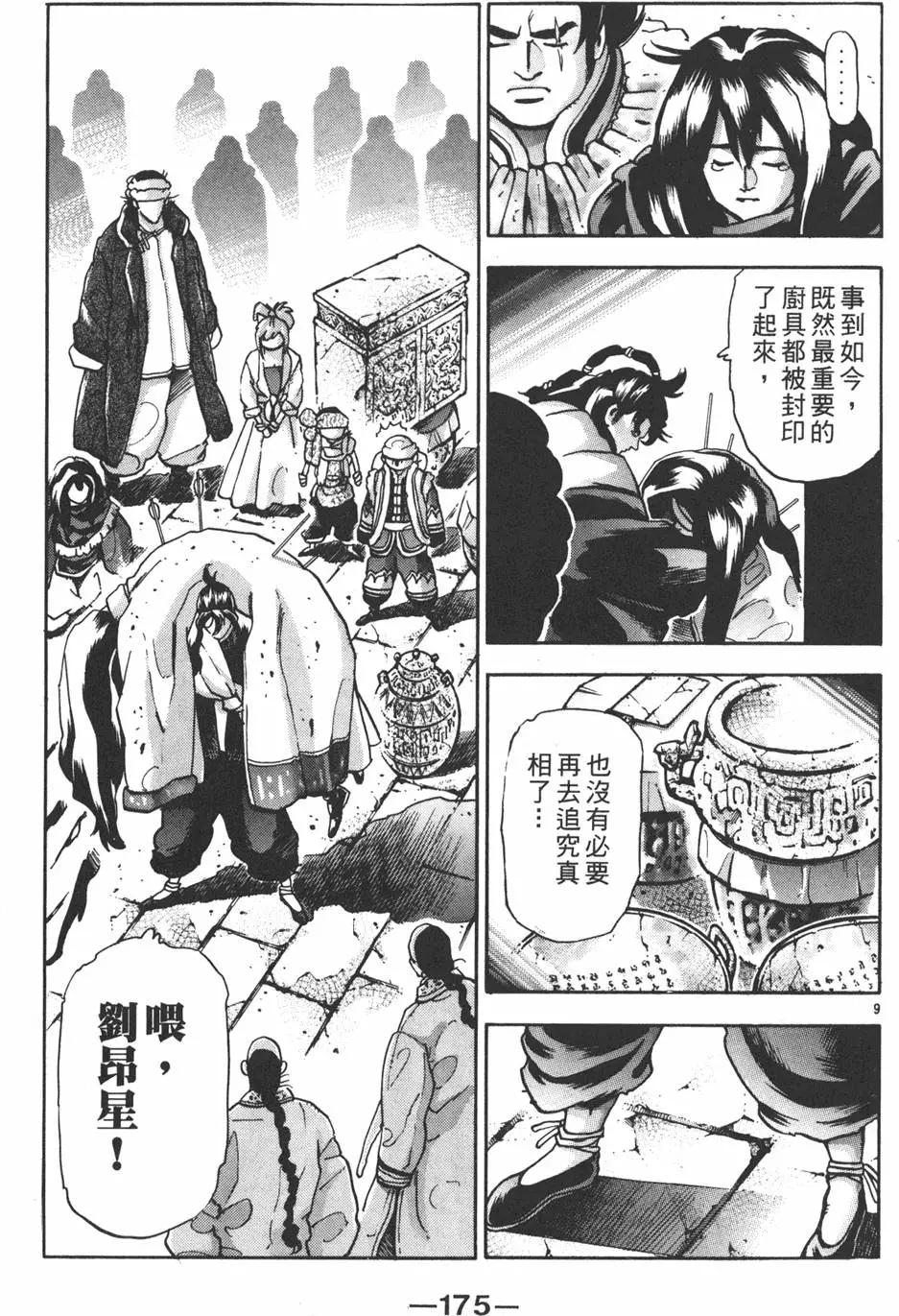 第17卷188