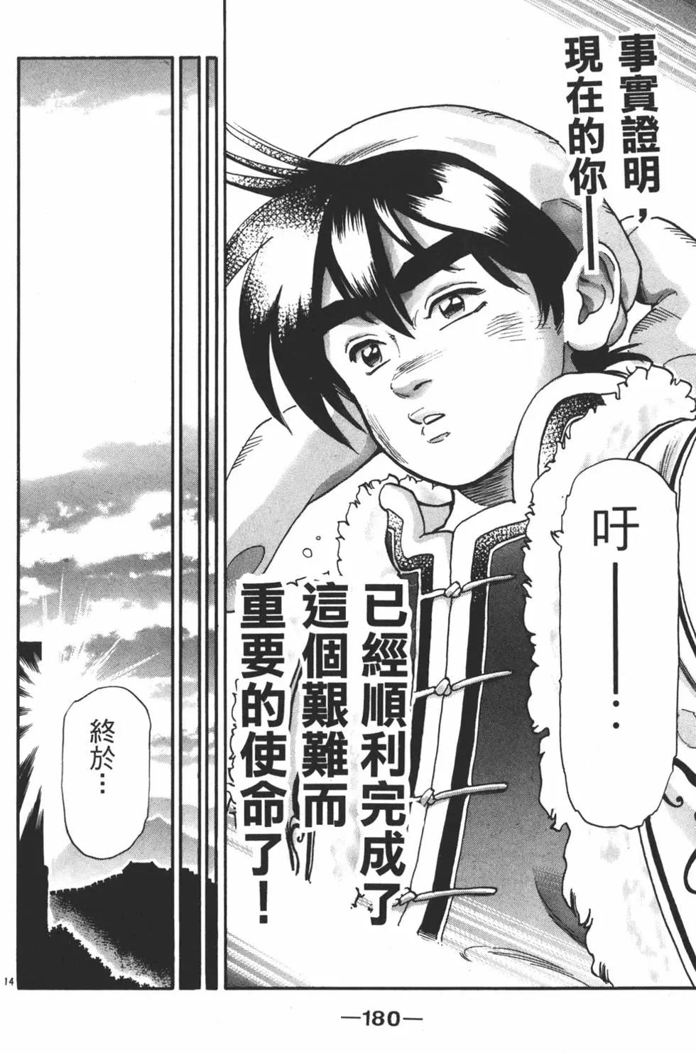 第17卷193