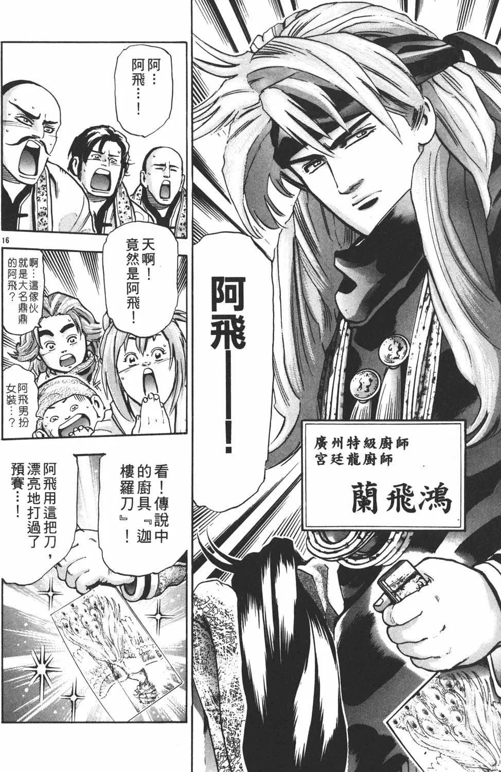 第17卷195